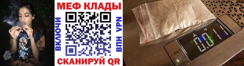 Меф мяу мяу Северская