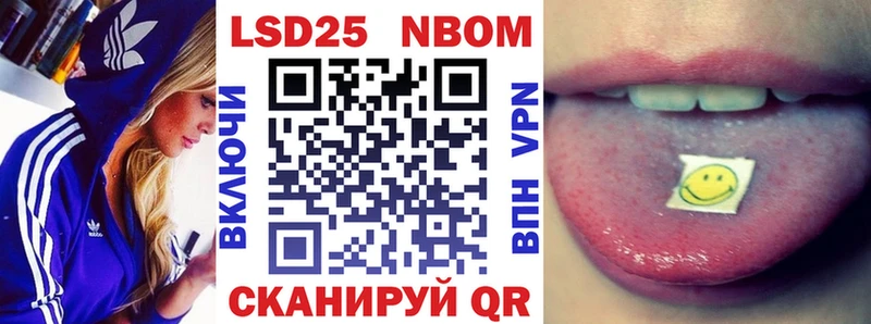 Марки 25I-NBOMe 1,5мг  Северская 